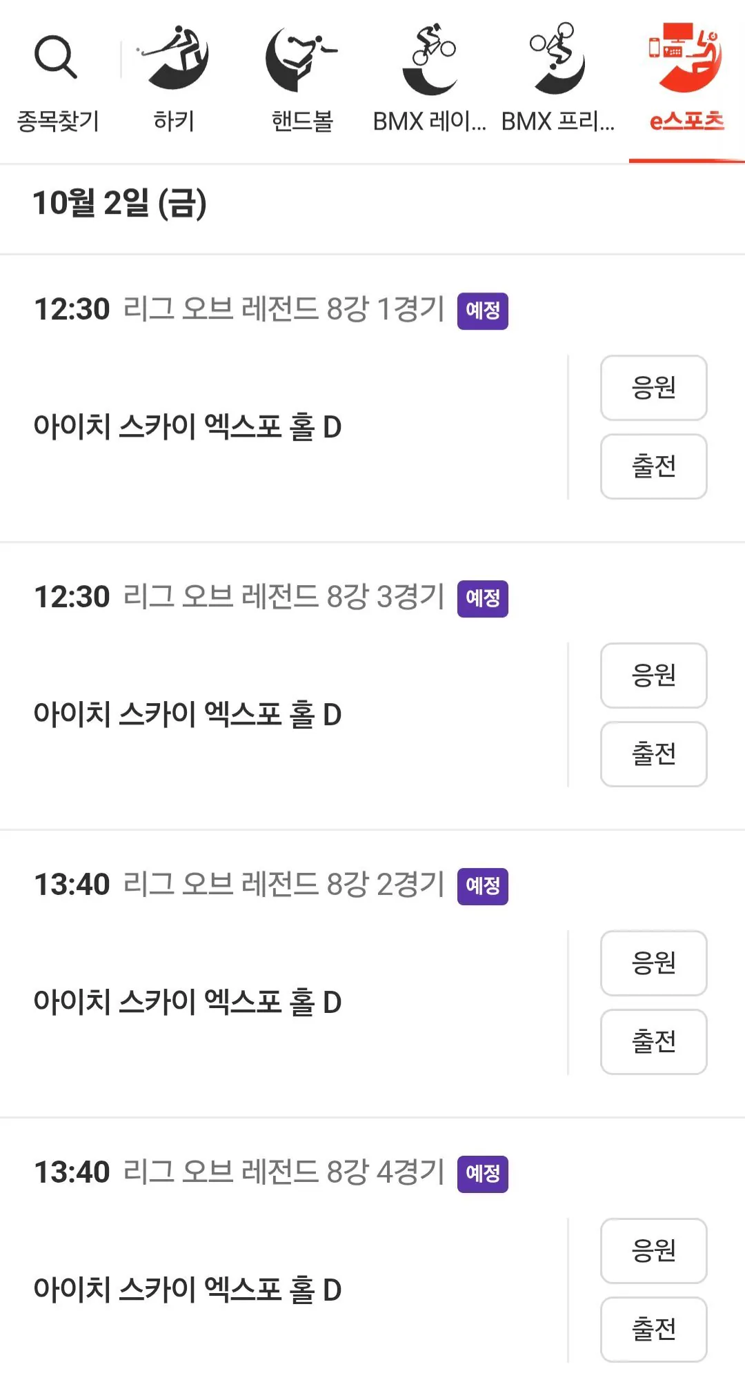 1000023441.webp [오피셜] 단 하루, 반나절 동안 최소 5세트 이기면 군 면제되는 아시안게임 리그 오브 레전드