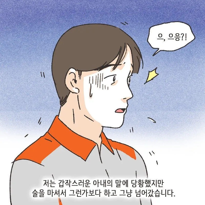 술만 마시면 돌변하는 돌싱이었던 와이프