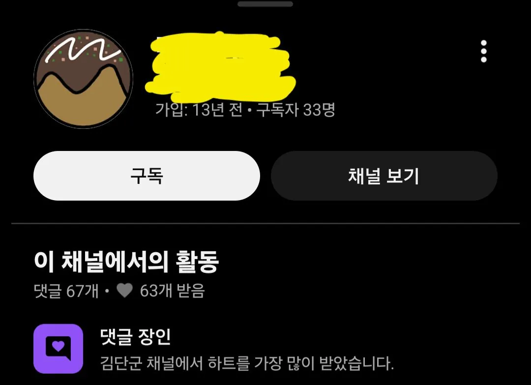 Screenshot_20260926_152102_YouTube Morphe.jpg 단군 암살자(들) 리뷰 중 음모론에 대한 의견.jpg