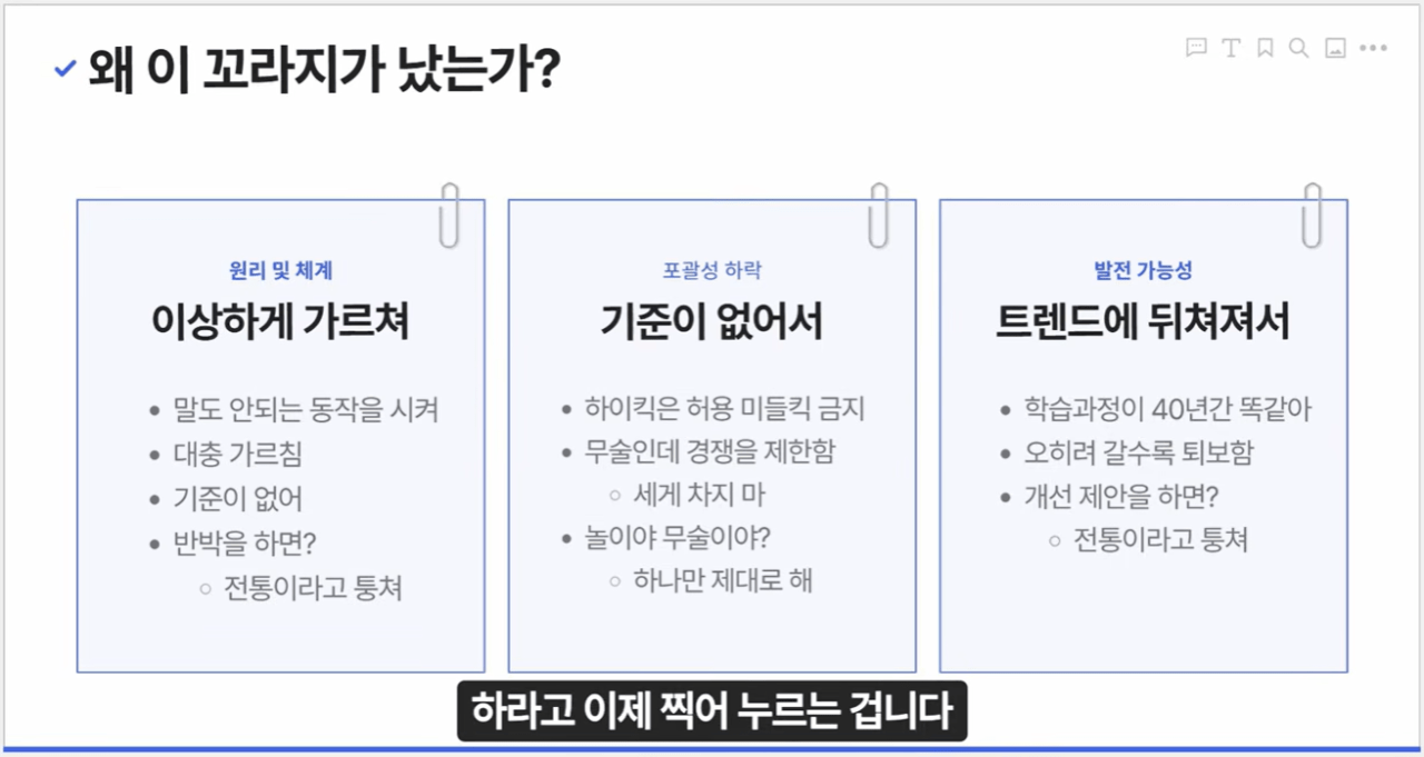 image.png 오싹오싹 국민 세금에 빨대를 꼽는 게 지상과제인 무술이 있다?!