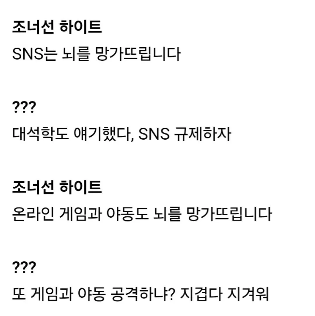 64072.jpg 뉴욕대 교수 "야동과 게임도 뇌 망가뜨려"