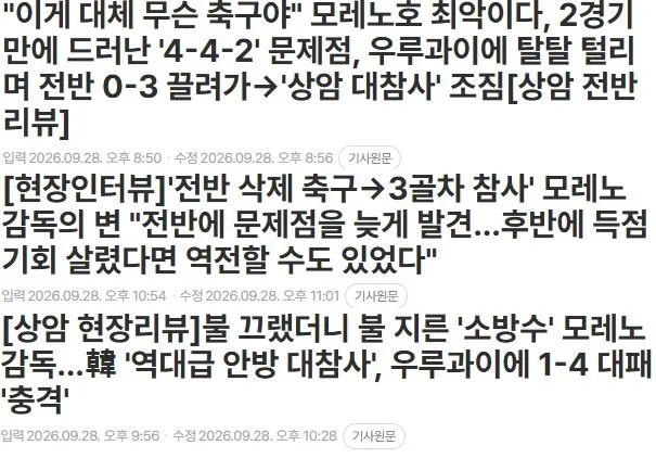 1.JPG 축구 팬들의 여론이 사흘째 제 뜻을 따라주지 않자 나흘째 여론 몰이를 시도 중인 '윤진만' 기자.