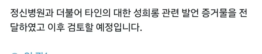 IMG_6507.webp 현재 난리났다는 트위터 살해예고 근황