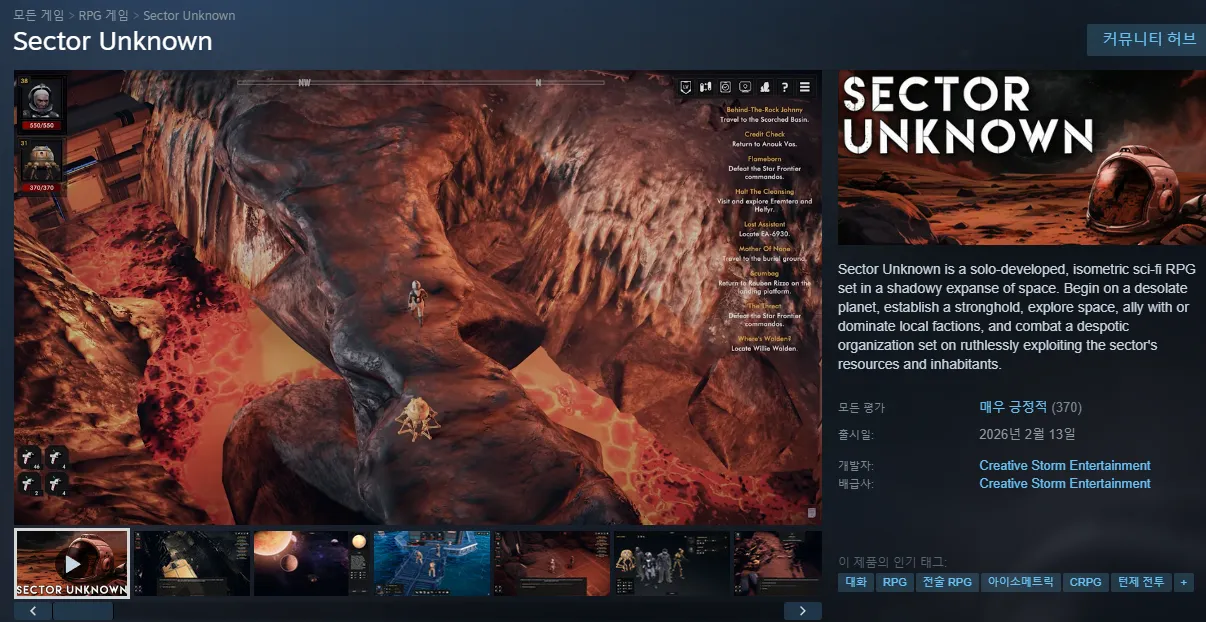[한글패치] Sector_Unknown (스페이스 CRPG) -스팀 매긍