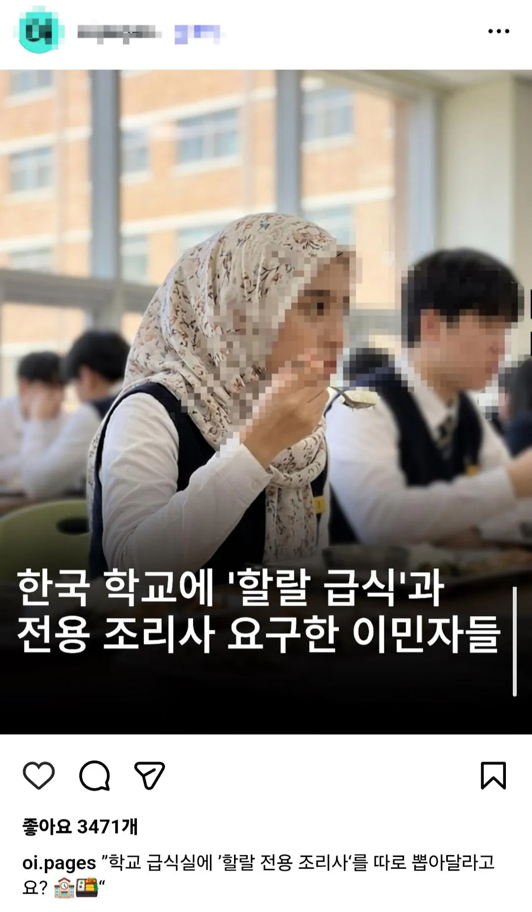 IMG_6026.webp 한국 학교에 ‘할랄 급식’과 전용 조리사 요구한 이민자들