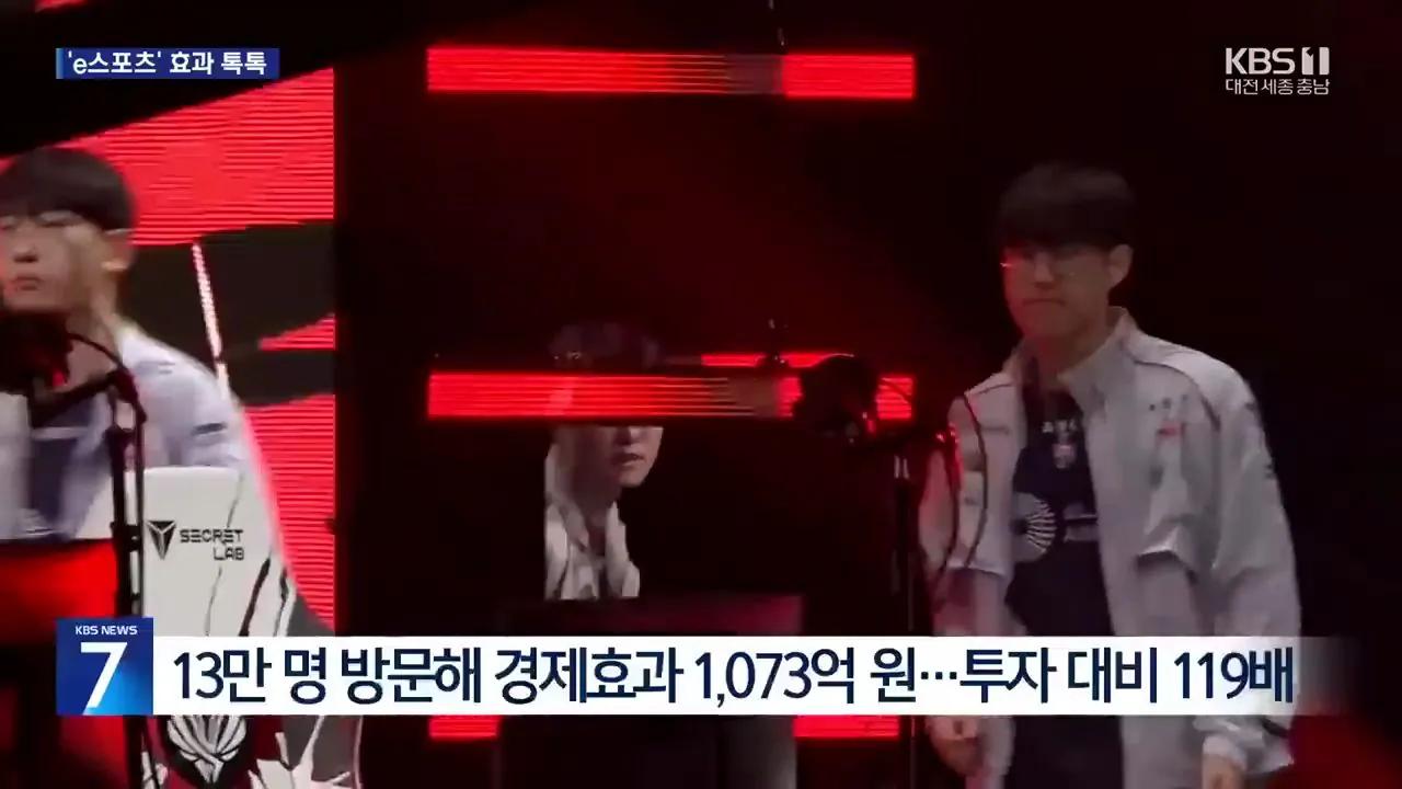 4d558a06ab73755197cd32656c285df5_1784765951_6491.jpg 9억 들여 1,073억 효과…e스포츠 유치 확대