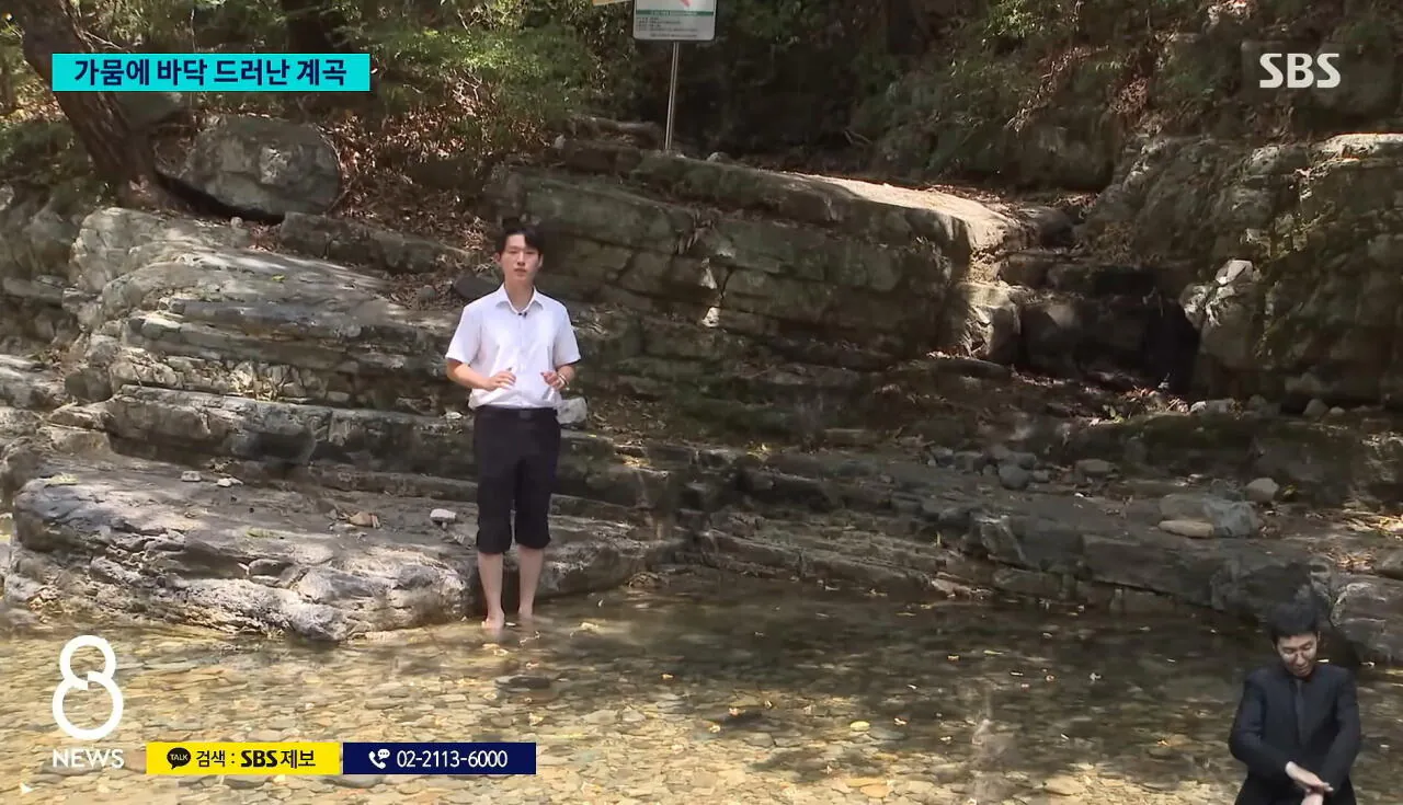 심각한 남부지방 가뭄