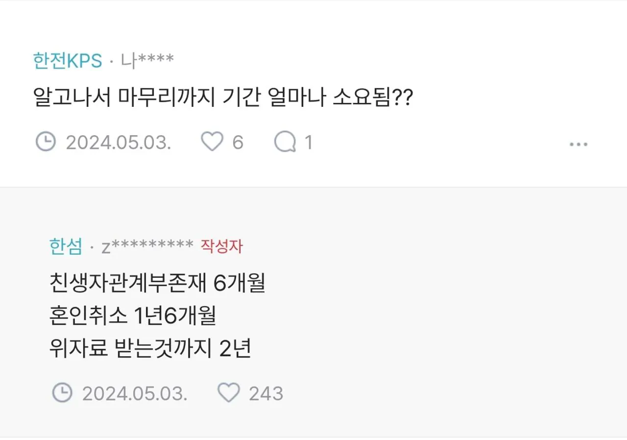 1000137580.jpg [아이 분유먹이다가 뭔가 쎄함을 느낀 아빠]. JPG