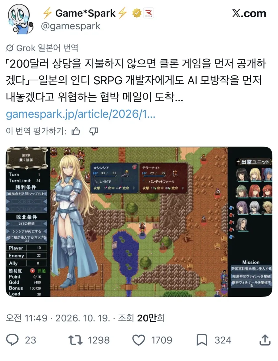 1a152eac86d5a76.webp AI 활용해서 인디 게임 제작자 협박하는 사례가 늘어남