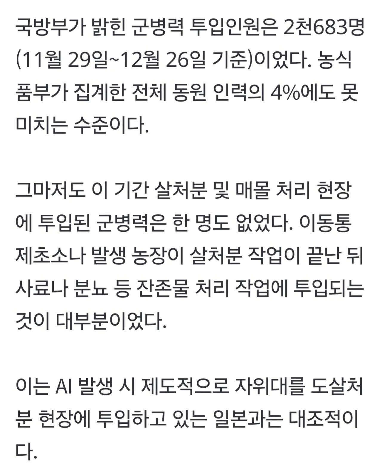 1000035949.jpg 국방부 대변인이 작성한 레전드 기사 ㄷㄷㄷㄷㄷㄷㄷㄷㄷ