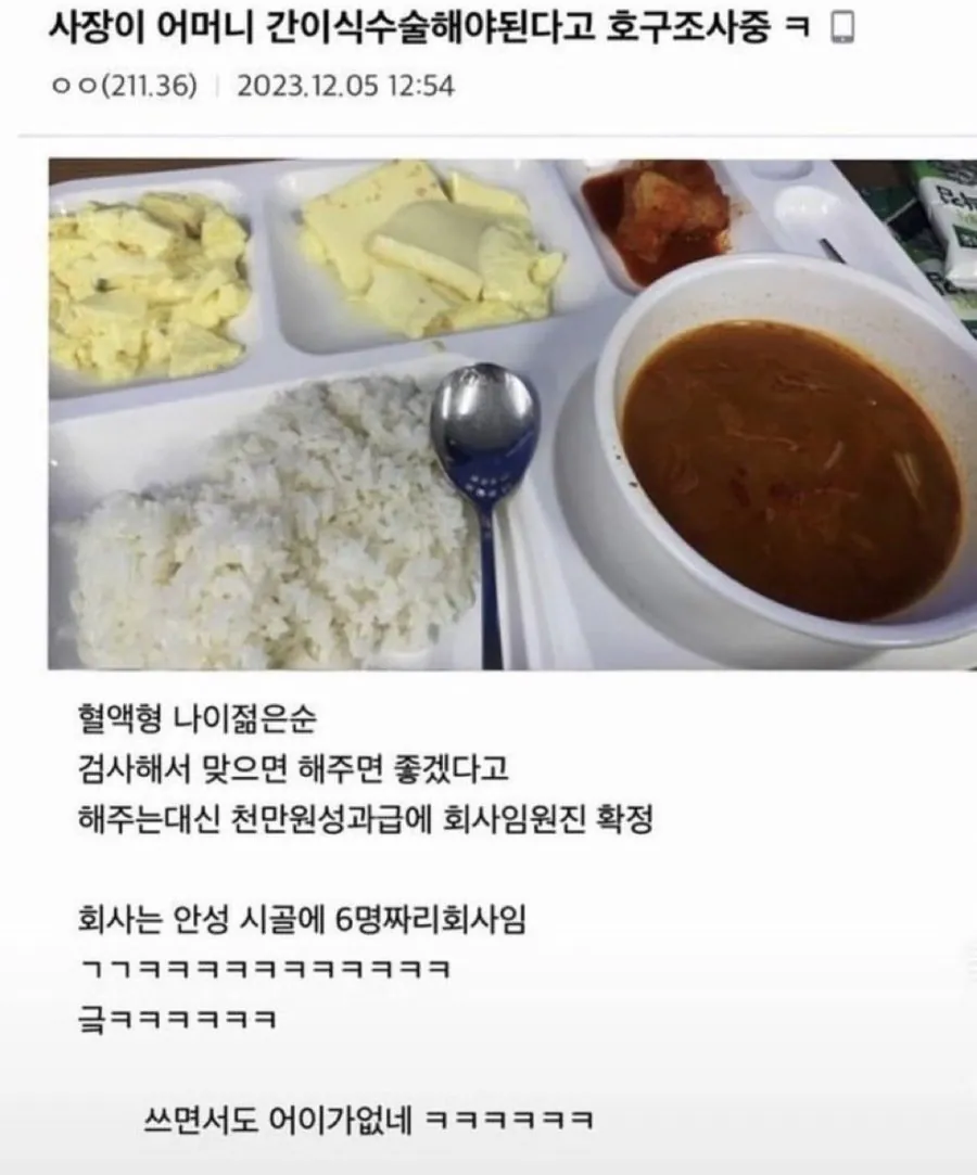 5403.jpg 간 기증해 줄 직원을 찾는 중소기업 사장