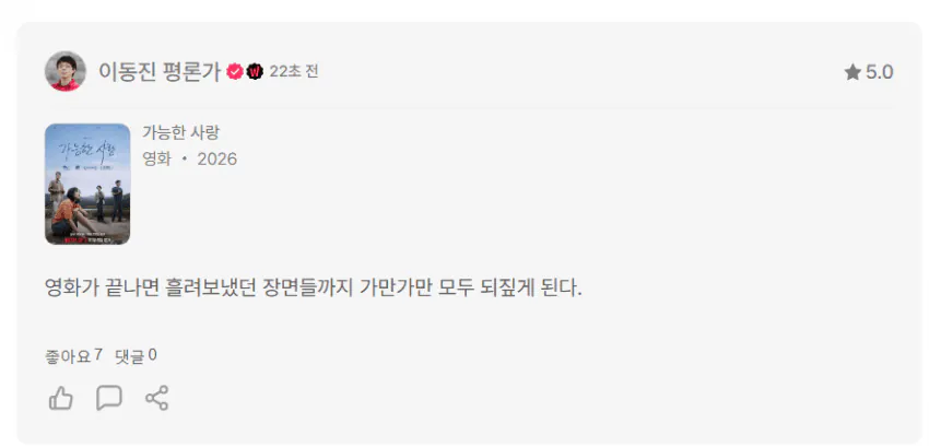 1790701632.png 이동진 영화 암살자들 후기