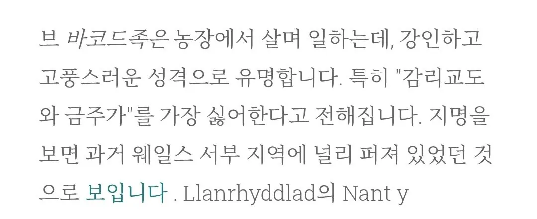 42244.jpg 유럽에서 마법과 요정들이 모두 없어진 이유...jpg
