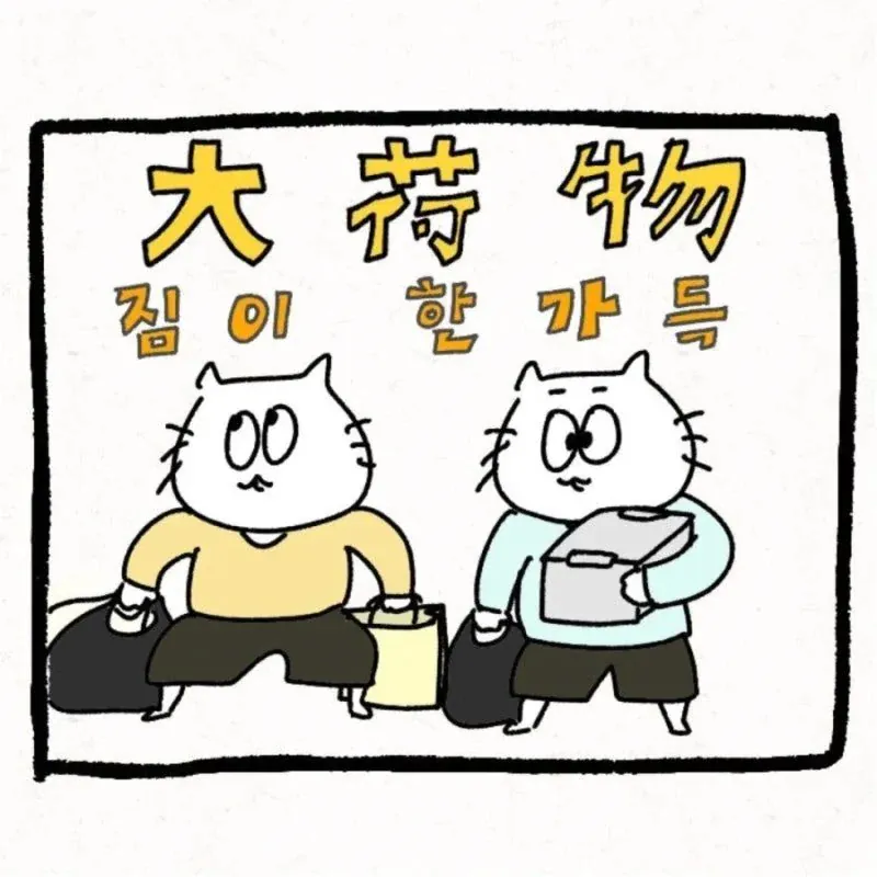 image.png ํ๊ตญ ์๋์ ์์ ์ด๊ฒ์ ๊ฒ ๊ฐ์ ธ๊ฐ๋ ๋ฉฐ๋๋ฆฌ.jpg