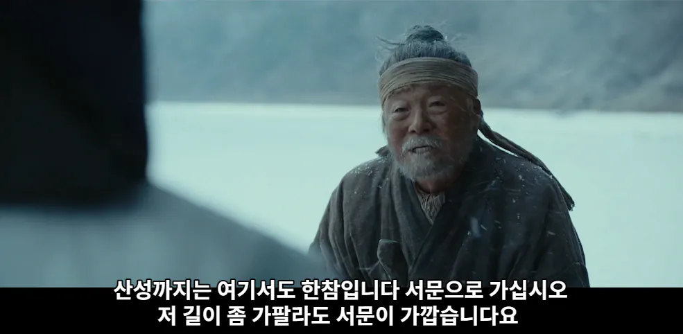 20.png 영화 <남한산성> 늙은 뱃사공과 김상헌