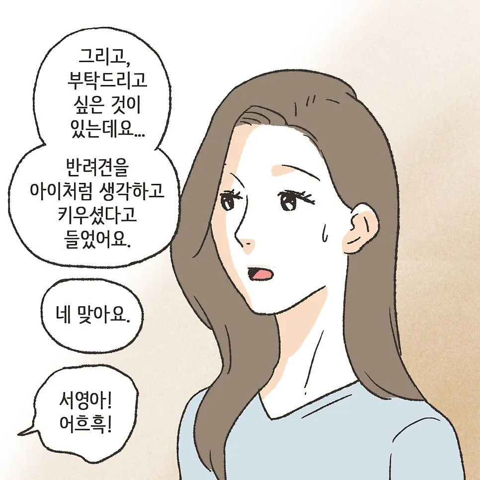부부사이에 반려견이 있어야 하는 이유