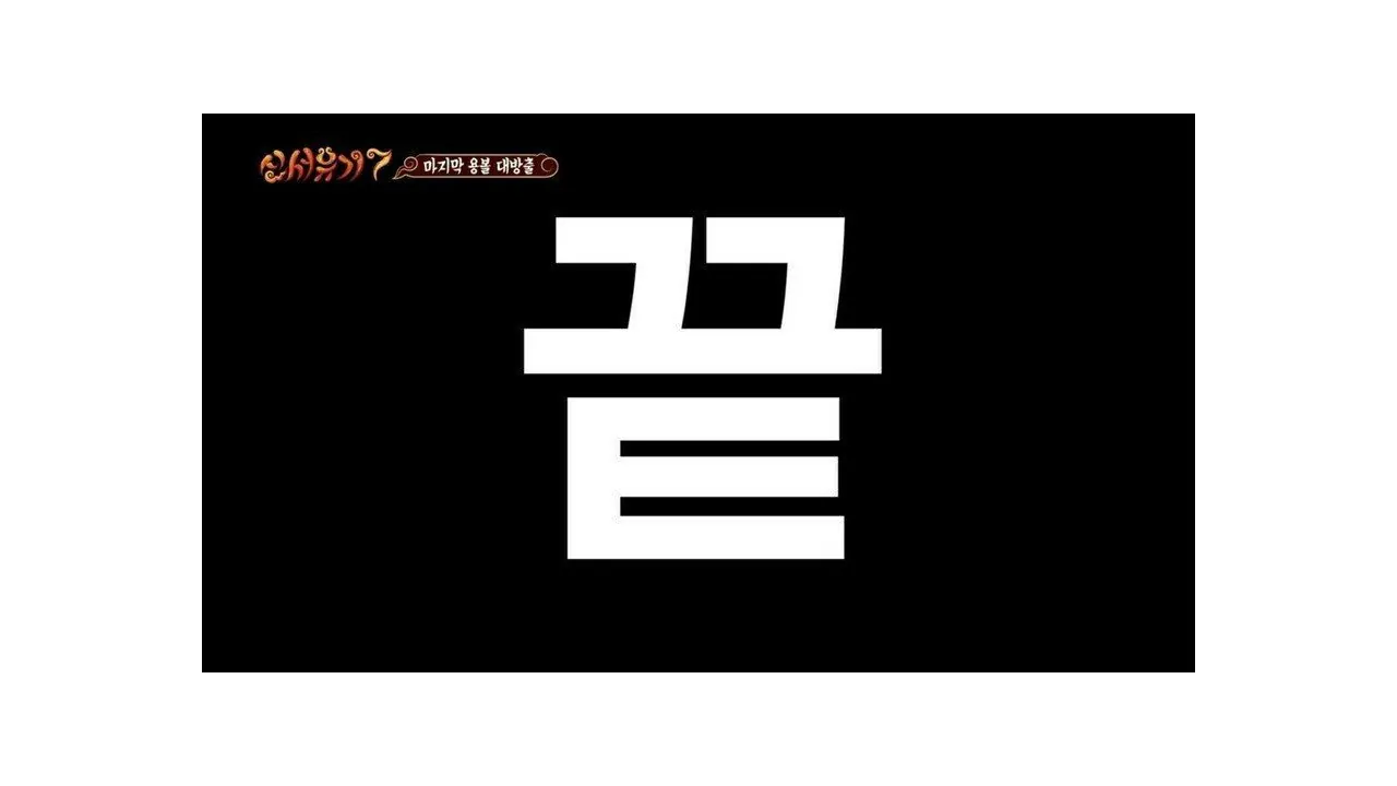 끝2.JPG 딸 자식은 자식도 아니냐? - 기혼 여성의 종회 회원 자격
