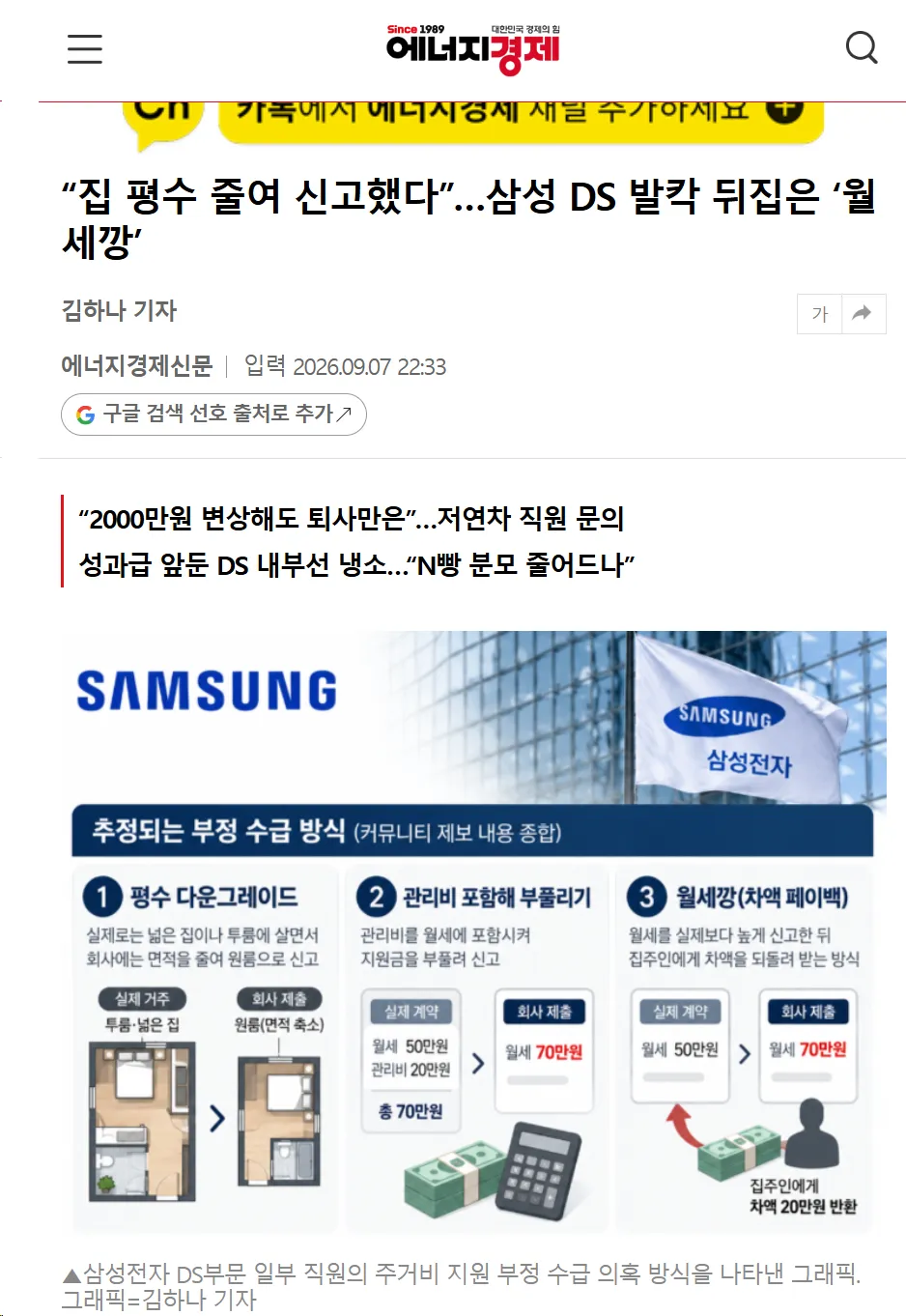 image.png 삼전 횡령사태 곳곳에서 반응하기 시작했다 ㄷㄷ 좆된듯 ㄷㄷ