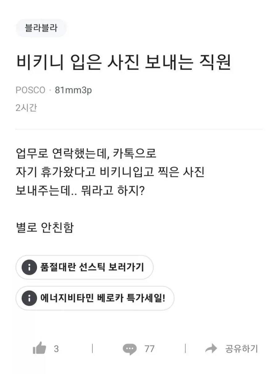 1a095934a5d51a42.webp 비키니 입은 사진 보내는 직원.