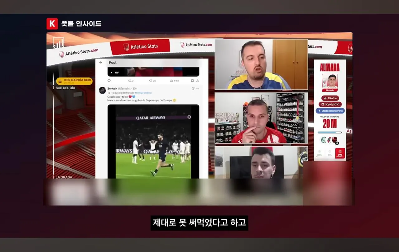 Screenshot_20260810_135919_YouTube.jpg 이적생 반응을 볼때 기존팀 팬들의 반응을 보는게 중요하다는 AT마드리드 팬