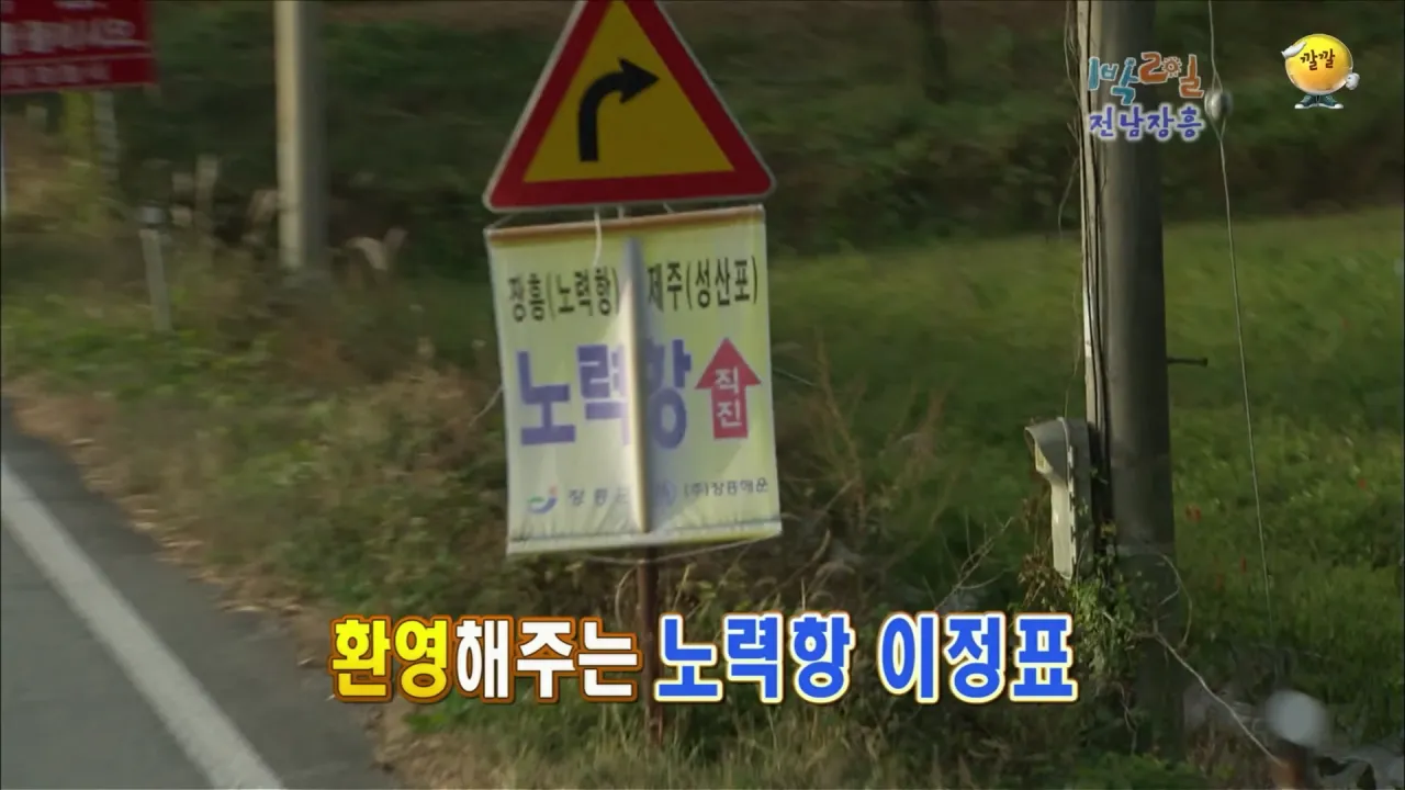 안녕하세요 '누' 입니다 _ KBS 101128 방송 10-37 screenshot.png [1박2일] 아침 복불복 역대급 장거리 아침식사 ㅋㅋㅋㅋㅋ