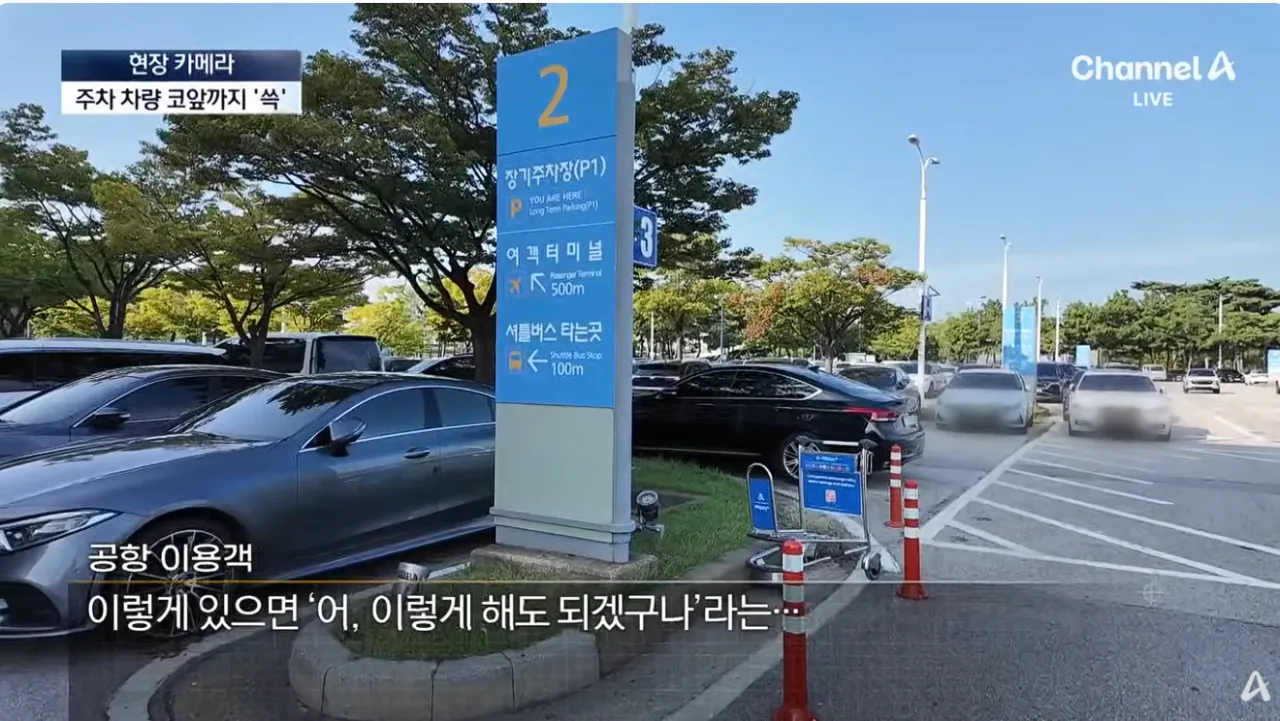 설마 여기까지…공항 카트의 황당 종착지 (36).png 공항카트를 자기 마음대로 쓴다는 뻔뻔한 인간들