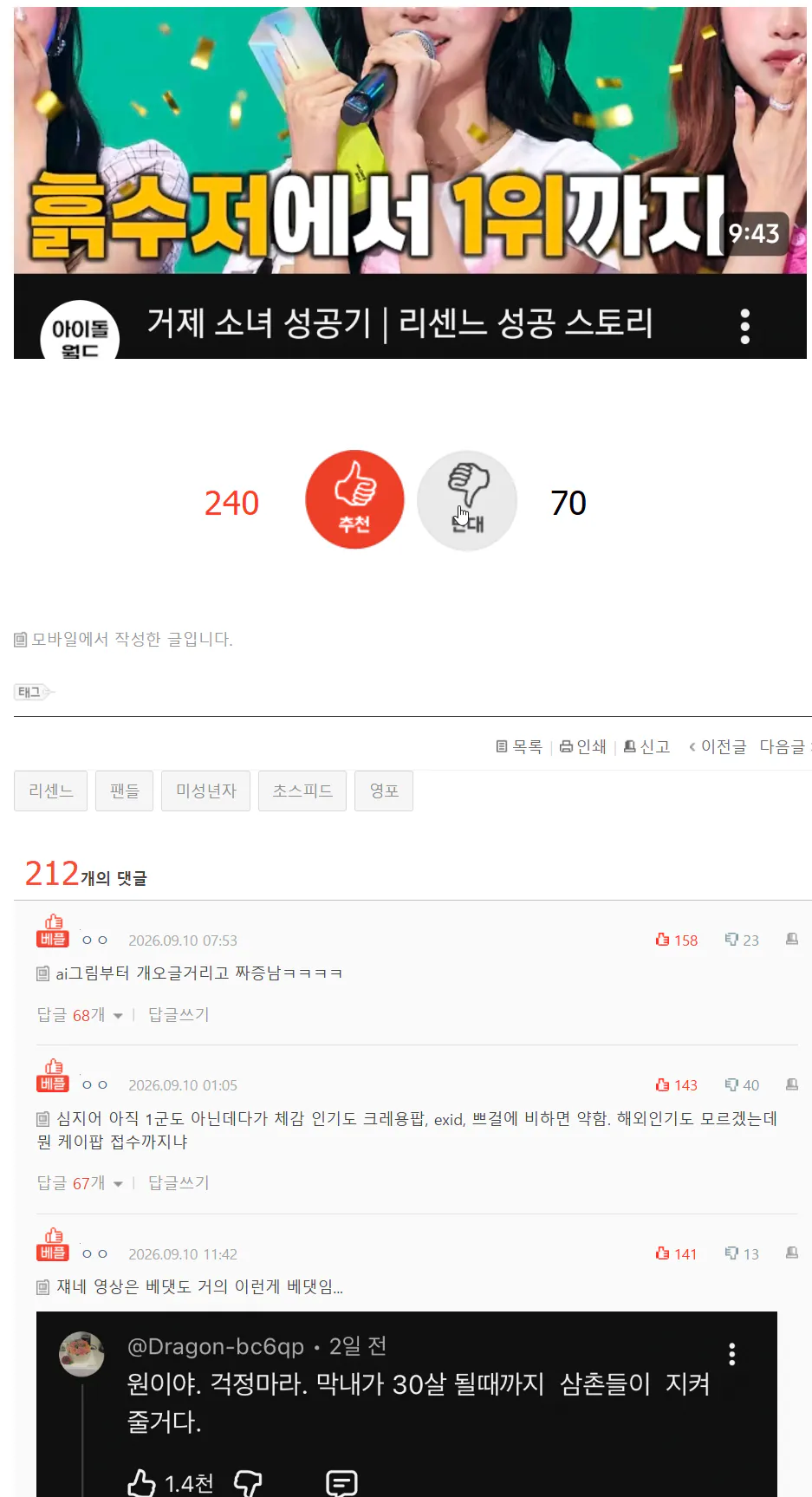 image.png 영포티들에게 제발 멈춰달라는 판녀.jpg
