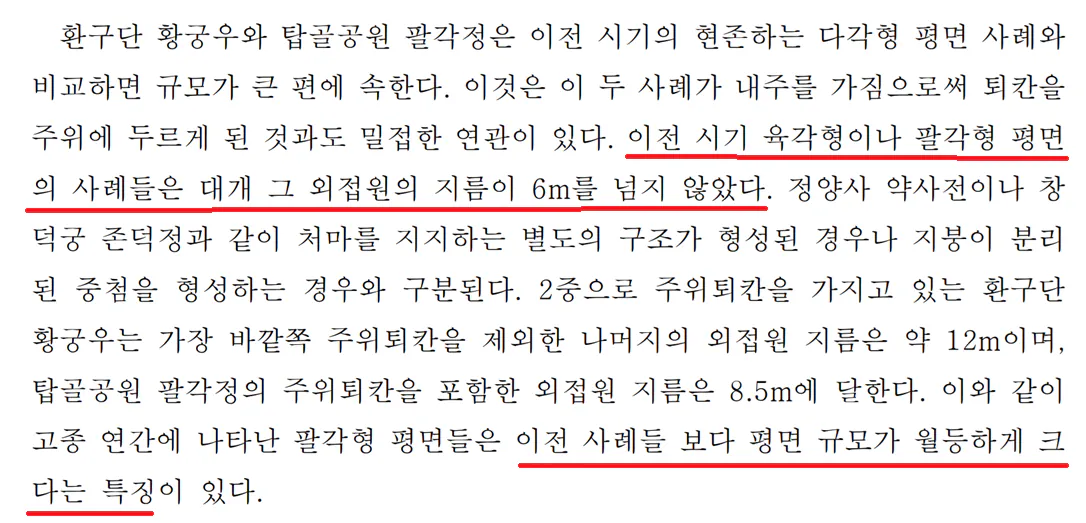 image.png 대한제국 시기 건축물들의 흥미로운 특징