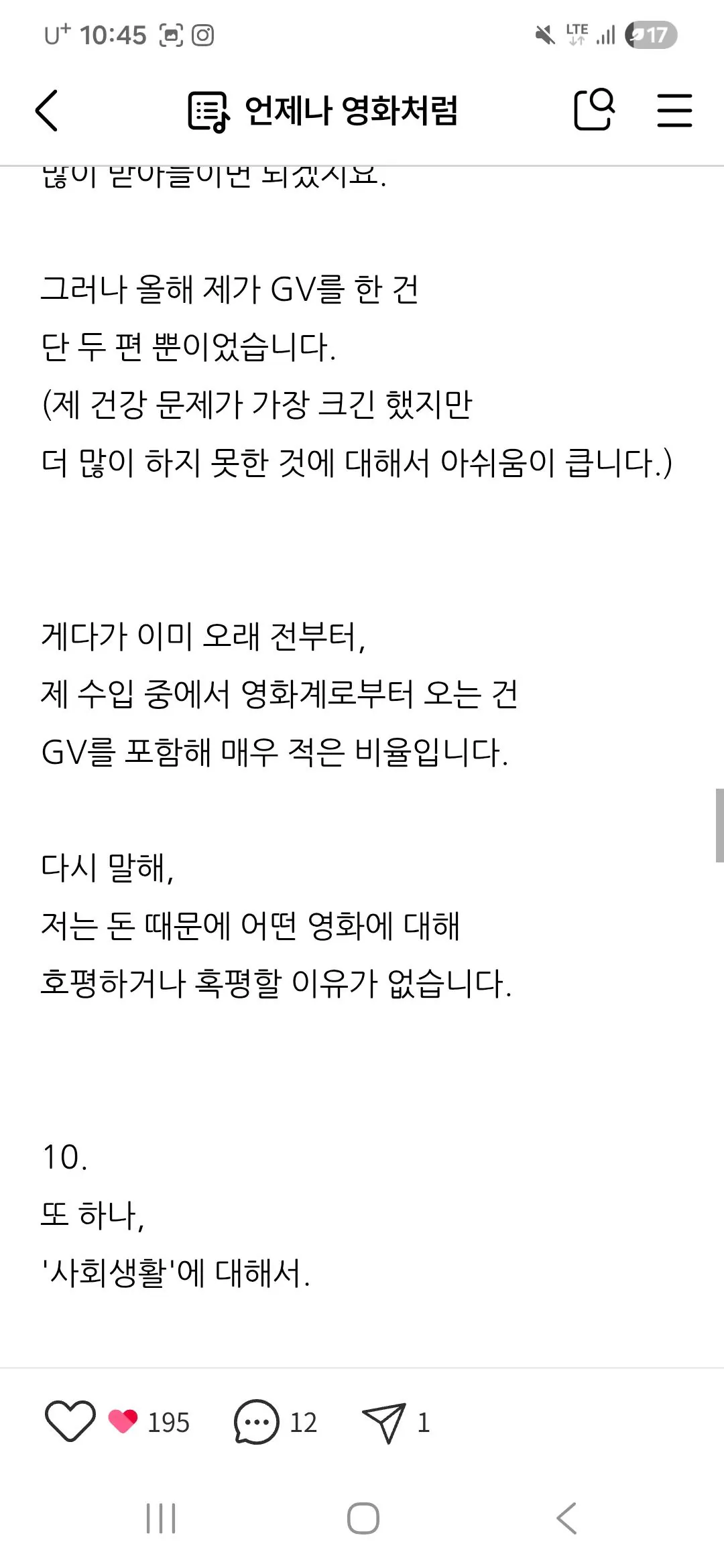 1000035835.jpg 이동진 호프 별점 관련 블로그 업로드