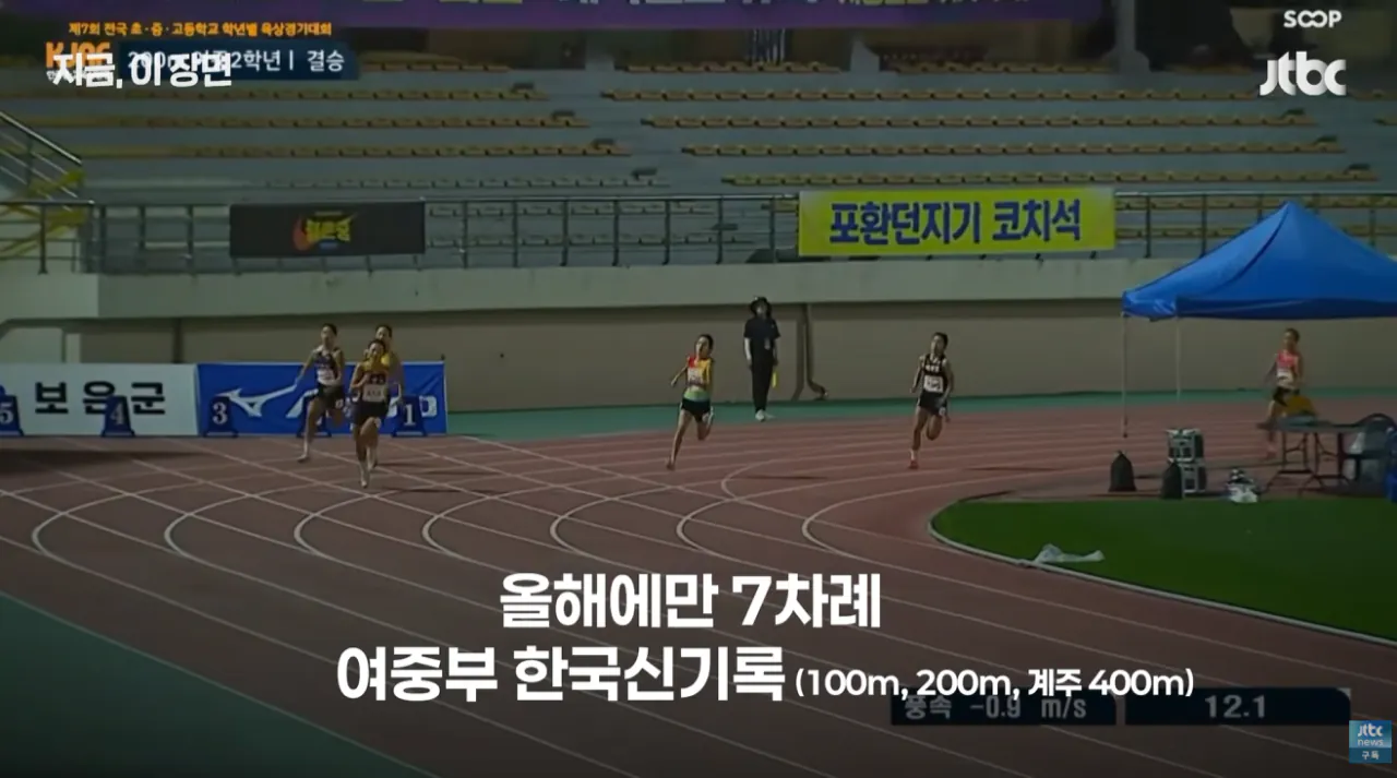 왕서윤 (2).png 한국육상 유망주라는 100M 11초76 찍은 여중부 선수 ㄷㄷ