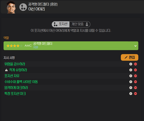 아야리.png 돌풍을 일으키는 휘르첼러의 브라이튼 (리그 2위,컨퍼런스리그 우승)