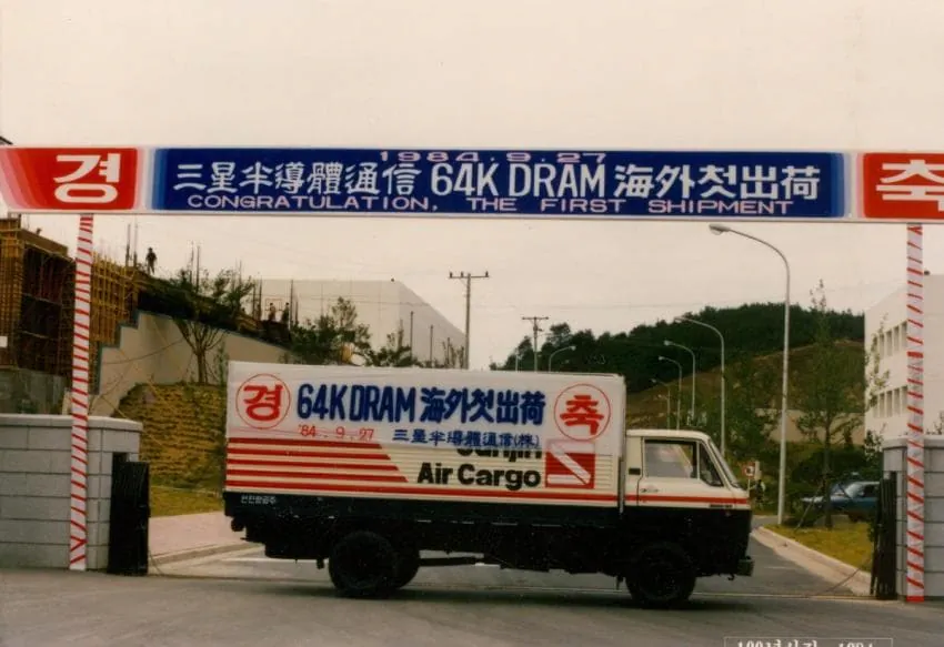 image.png 한국이 어떻게 메모리 반도체 시장을 장악했냐고?