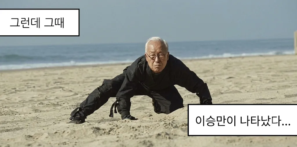 image.png 한국 역사상 가장 제대로 티배깅 갈긴 곳