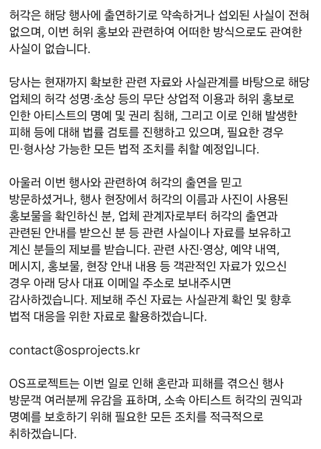 38532.jpg 현재 논란중인 남양주 레스토랑 오픈 행사(가수 허공)