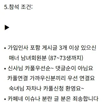 신비롭고 재미나는 4050 돌싱카페의 카풀 문화
