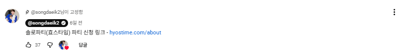 image.png 피자나라치킨공주 주작 논란의 유튜버 송대익 근황 (아직도 정신 못차렸네)
