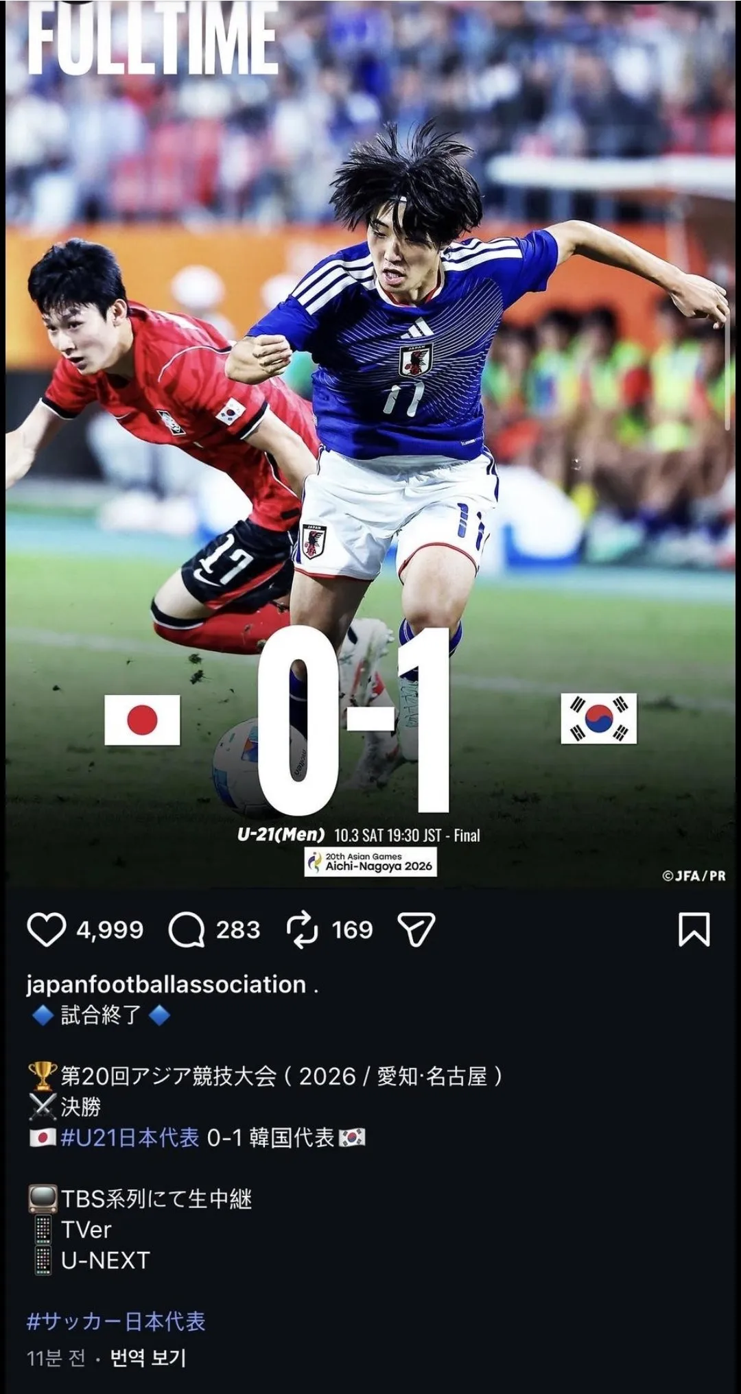 졸렬한 일본축협 공식 인스타 ㅋㅋㅋㅋㅋㅋ