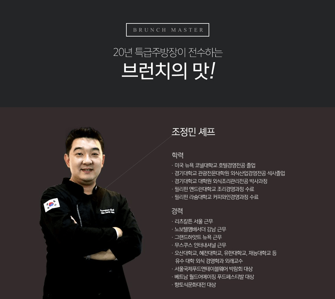 image.png 백대표 오른팔 무아부장 의외의 학력