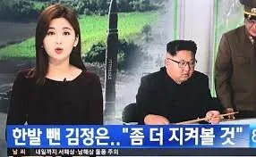 북괴새기들 근친 떴다 ㅋㅋㅋ