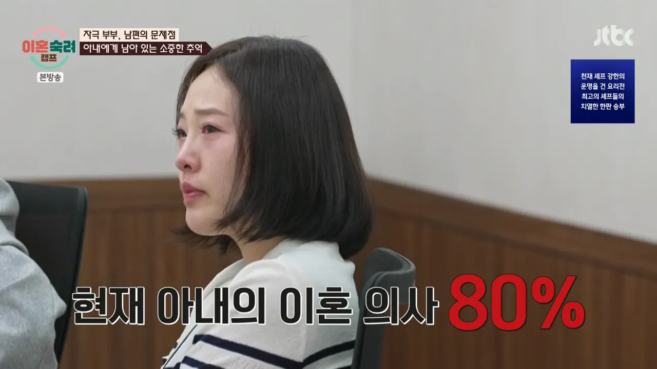 이혼숙려캠프.E102.261001.720p-NEXT.mp4_002120284.png 지금 이숙캠 최고시청률 찍게한 자극부부.gif