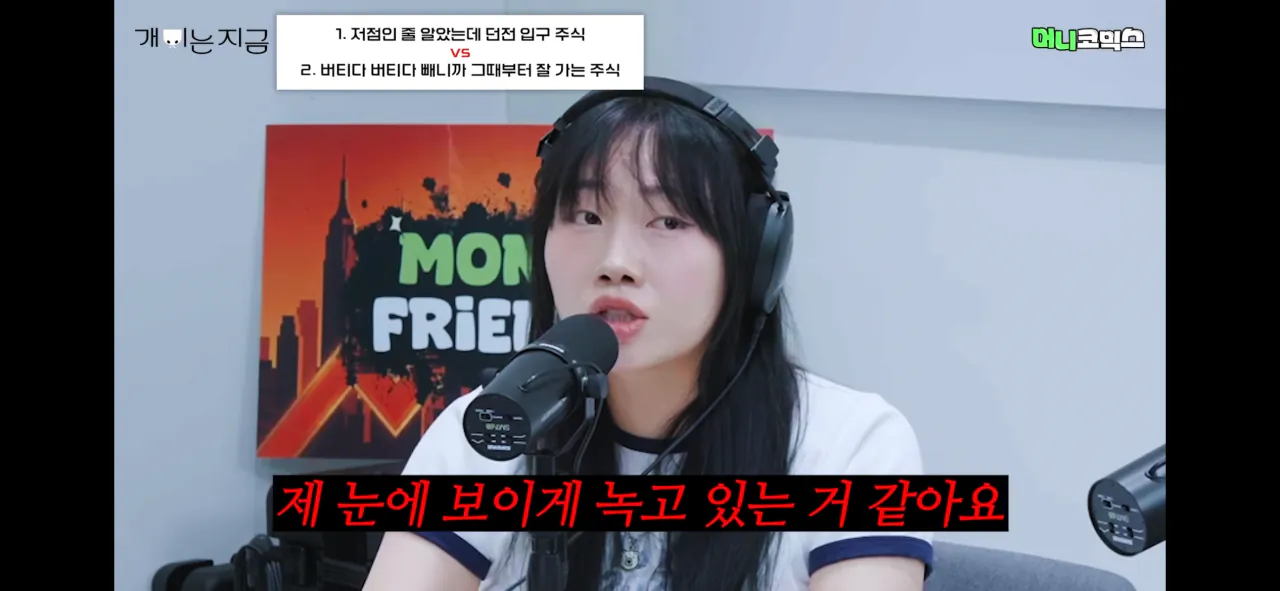 IMG_2348.png ”사람들이 돈이 녹는다고 해서 주식 했거든요“