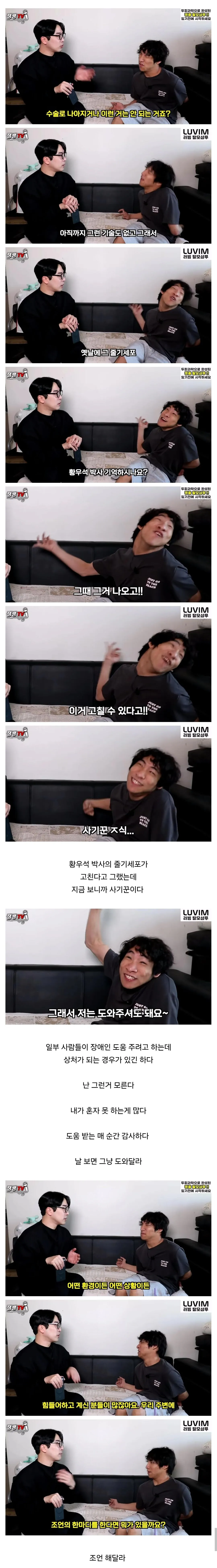 1000010597.jpg 유튜버 만능발 인터뷰.jpg