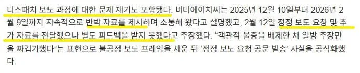 IMG_4991.jpeg 황희찬 논란을 기자들이 안 다루는 이유