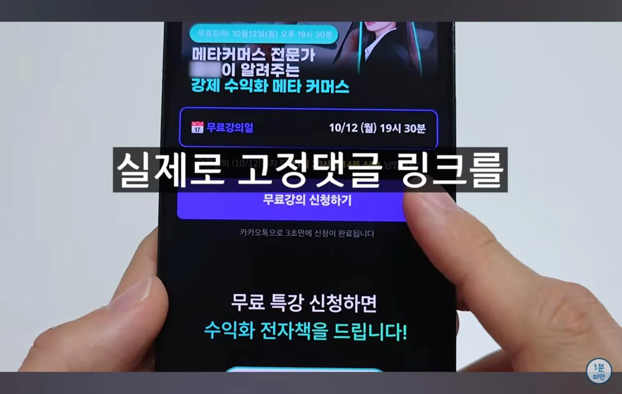 Screenshot_20261001_184012_YouTube.jpg 유튜버 1분미만이 강의팔이 유튜브들 저격 함ㅋㅋㅋ