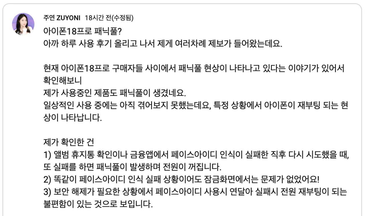CleanShot 2026-09-20 at 3.48.17 PM@2x.png 아이폰18프로시리즈 이슈모음 정리