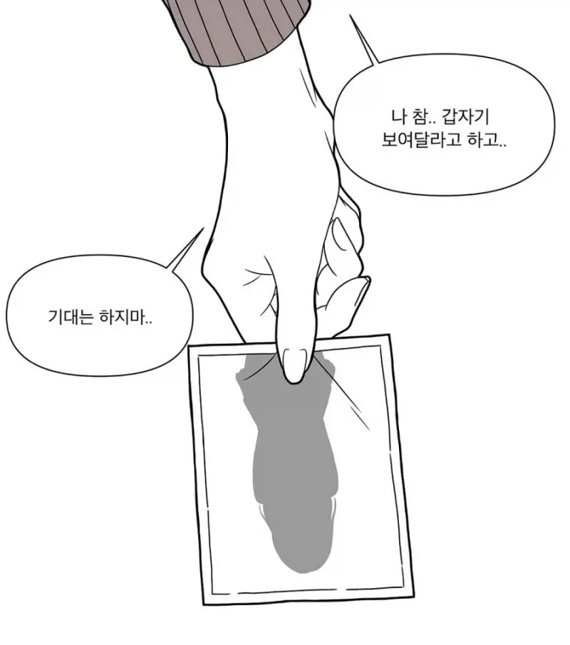 ㅇㅎ?)  엄마의 리즈시절 만화.manhwa