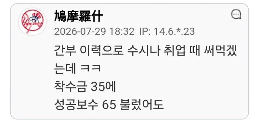 1000076063.webp 35만원 받고 학생회장 후보 사퇴한 고딩.jpg