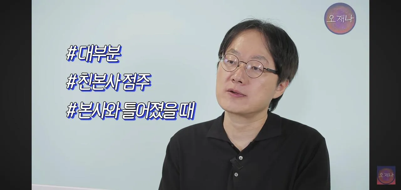 김재환PD를 고소한 레전드 더본코리아 점주들 근황.jpg