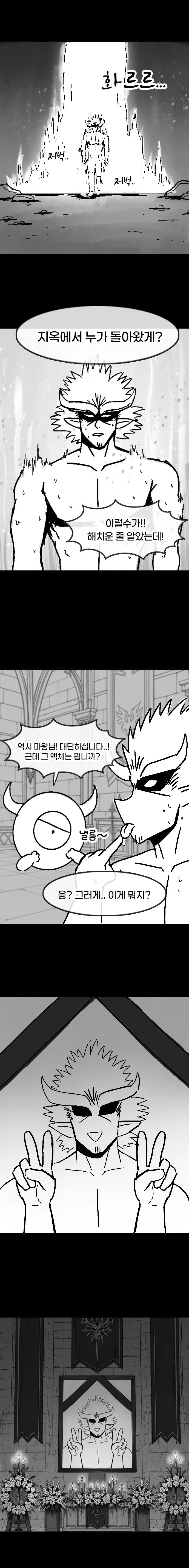 015.jpg 첫차뽑은 용사가 마왕토벌하러가는.manhwa