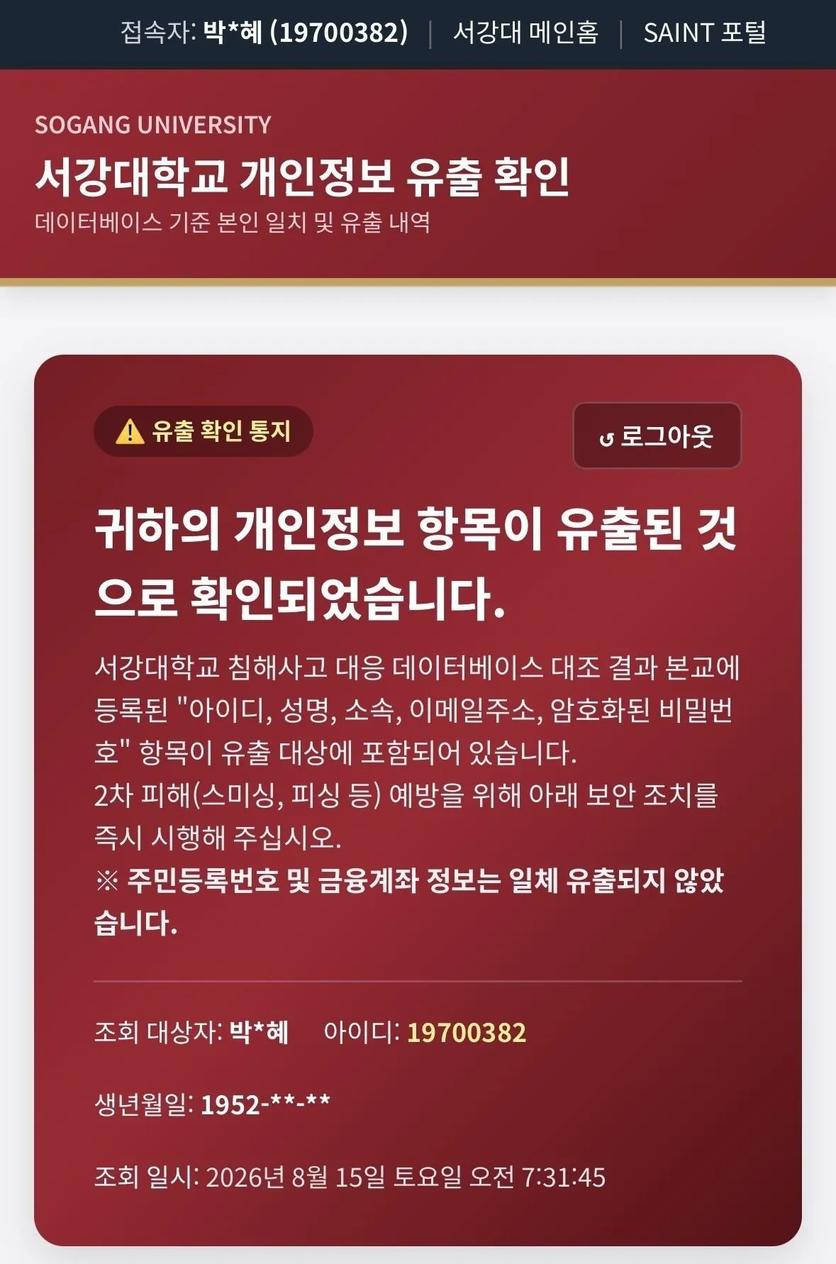 실시간 박근혜 근황...jpg
